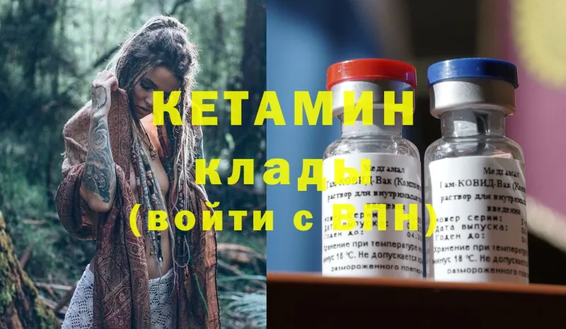 это какой сайт  Суздаль  КЕТАМИН ketamine 